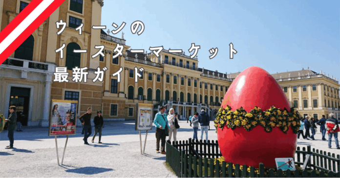 vienna-easter-market